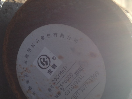 韩城20CrMnTi合金结构钢
