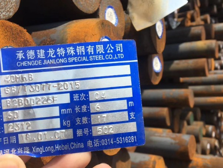 韩城40MnB合金结构钢